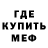 МЕФ mephedrone Klaid Berow