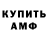 АМФЕТАМИН VHQ Madina Esanova