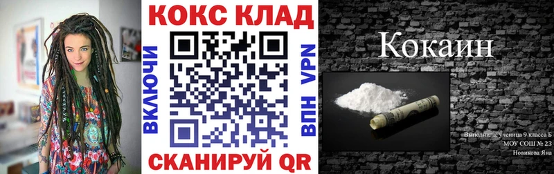 КОКАИН Эквадор Саяногорск