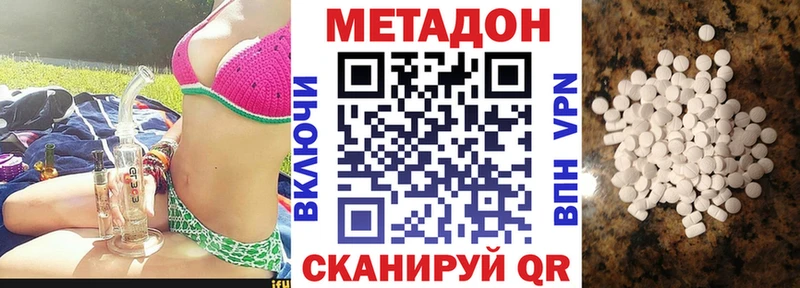 Метадон methadone  Саяногорск 