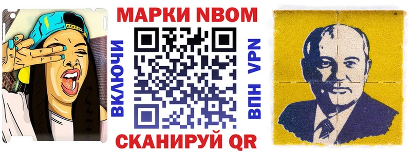 Марки 25I-NBOMe 1,5мг Саяногорск